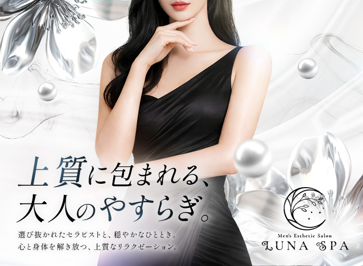 LUNA SPA